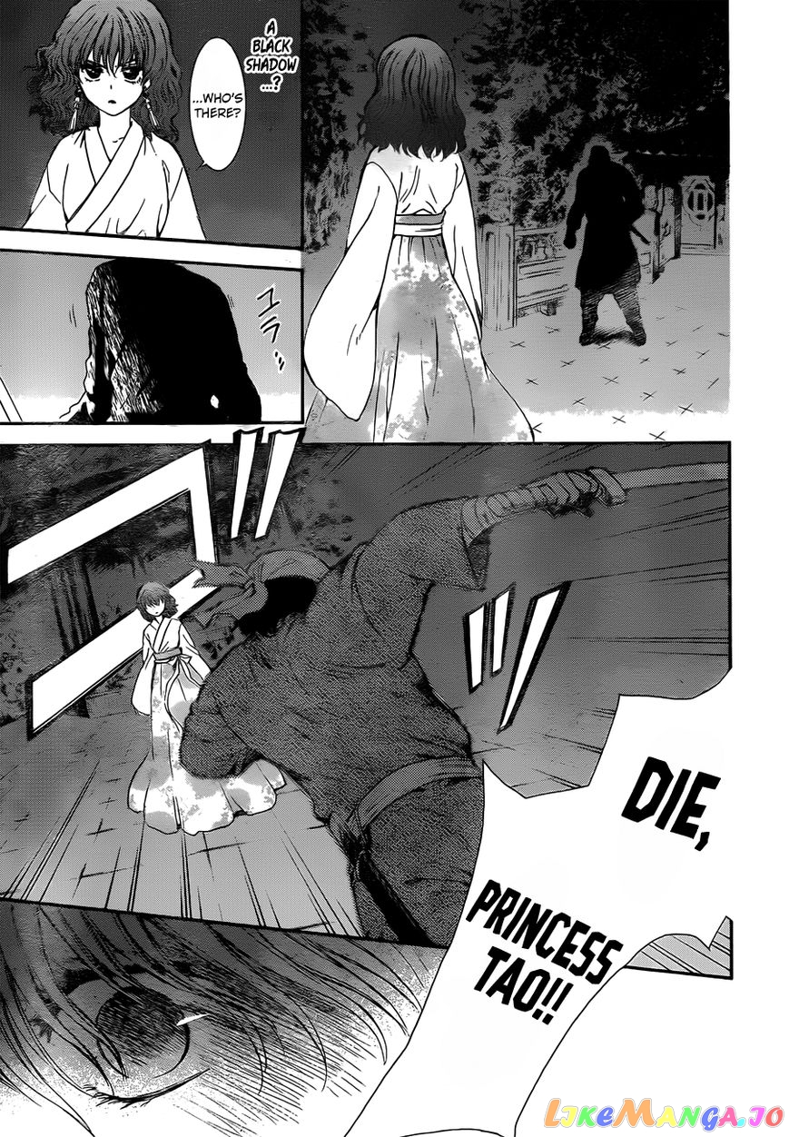 Akatsuki No Yona Chapter 128 image 26